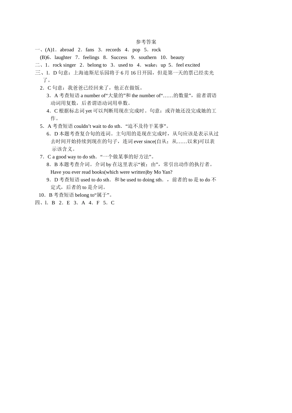 【八下英语人教版】Unit 8 Section B 1a-3b.doc_第3页