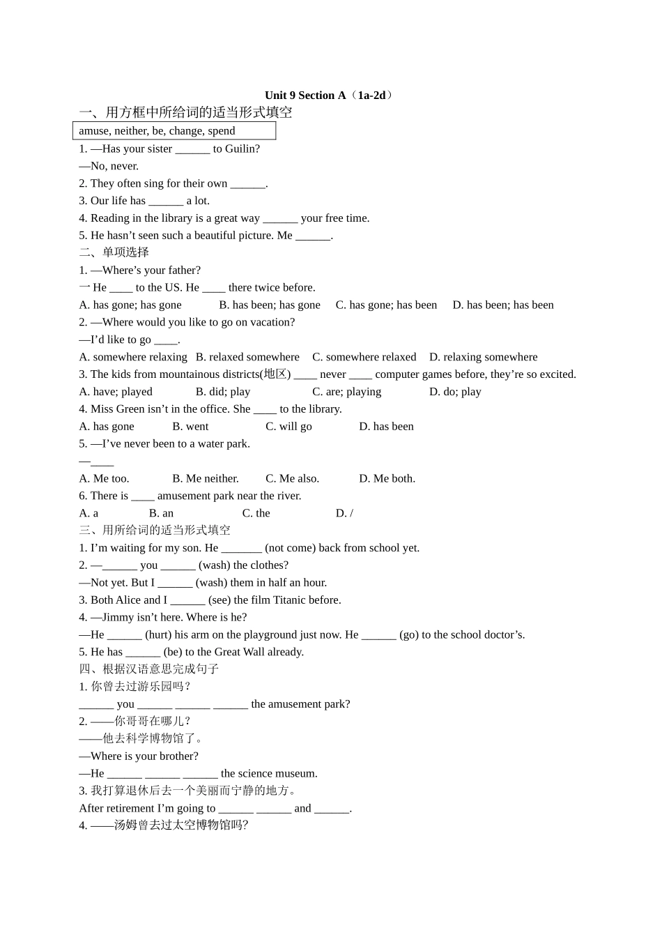 【八下英语人教版】Unit 9 Section A 1a-2d.doc_第1页