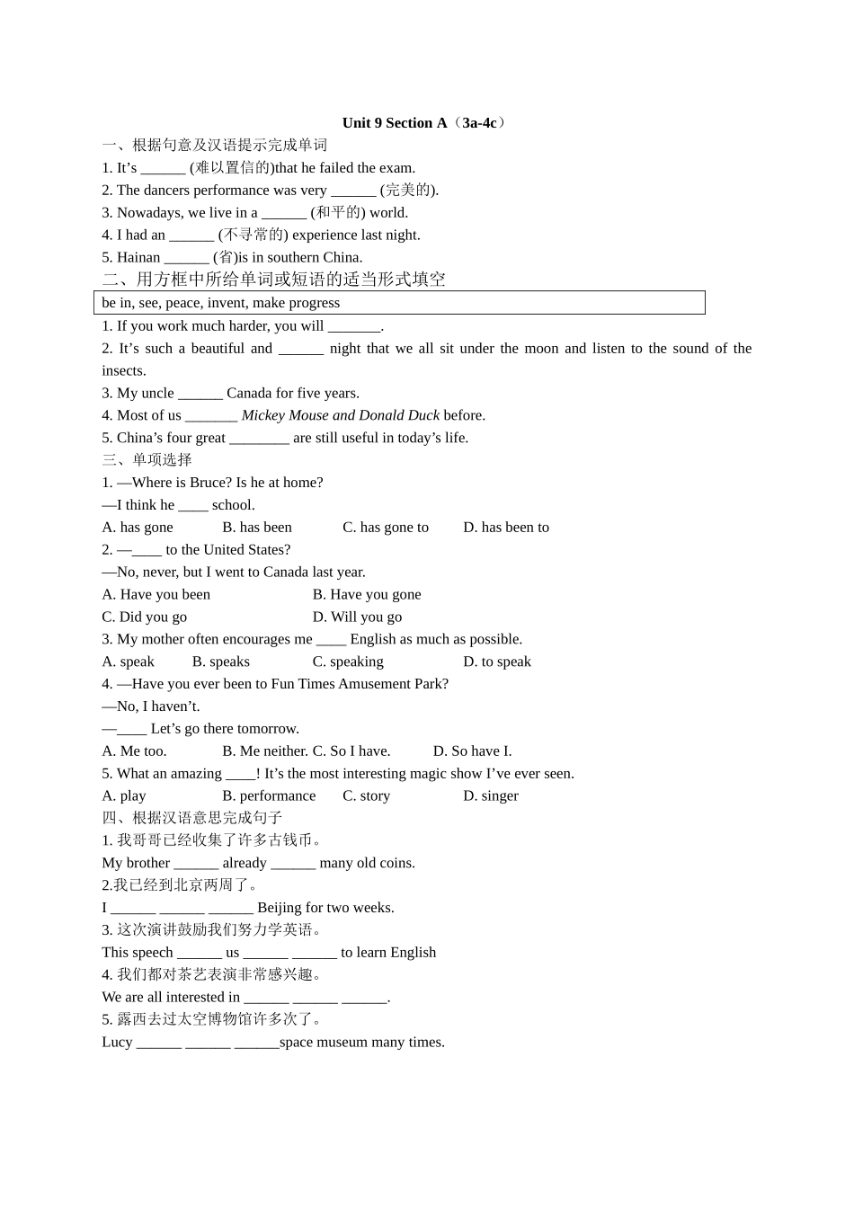 【八下英语人教版】Unit 9 Section A 3a-4c.doc_第1页