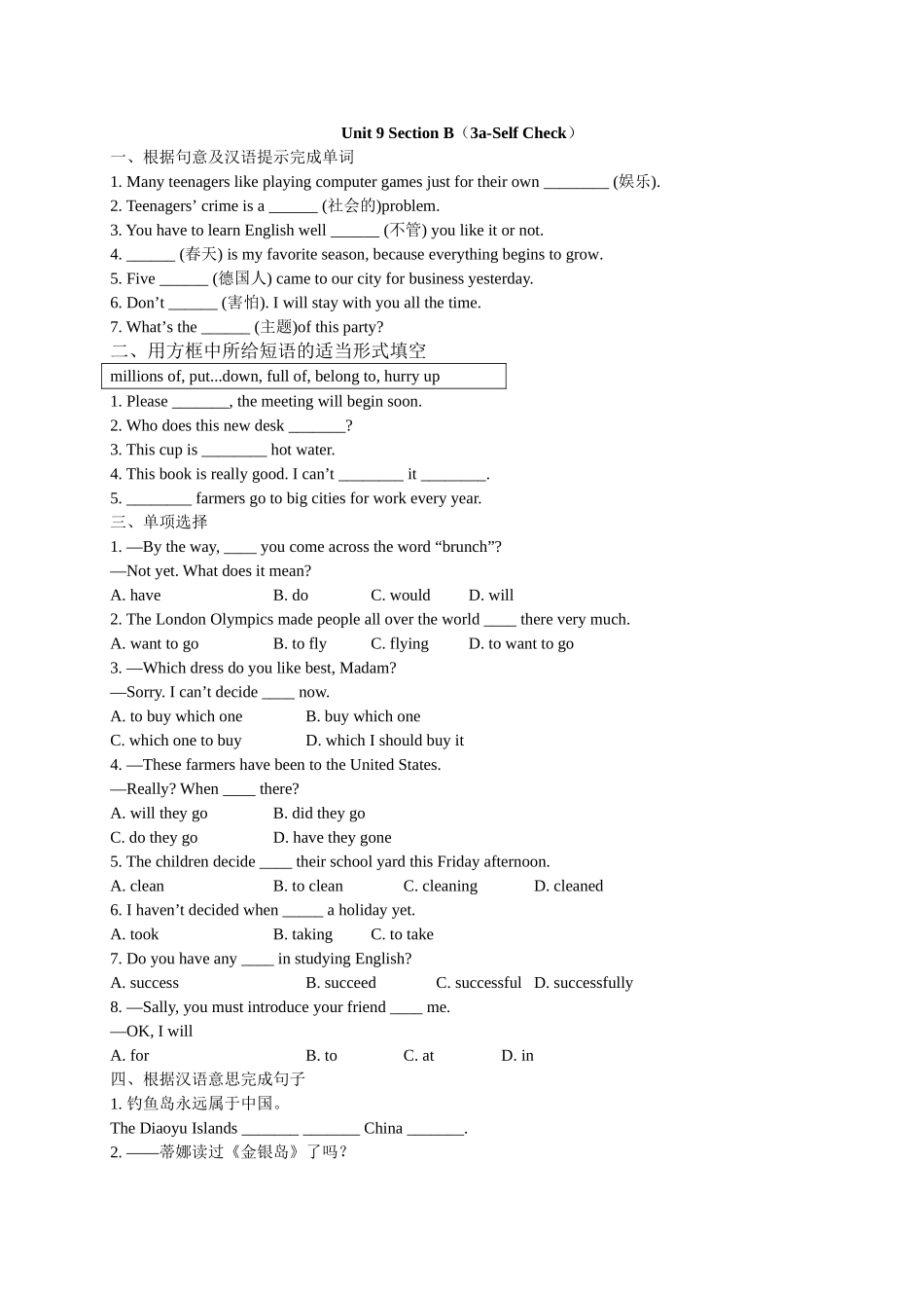 【八下英语人教版】Unit 9 Section B 3a-SelfCheck.doc_第1页