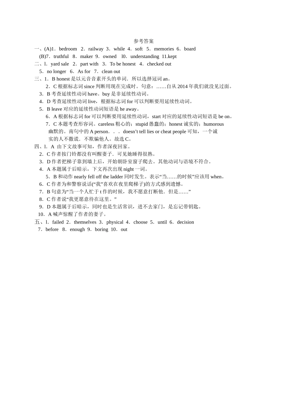 【八下英语人教版】Unit 10 Section A 1a-3c.doc_第3页