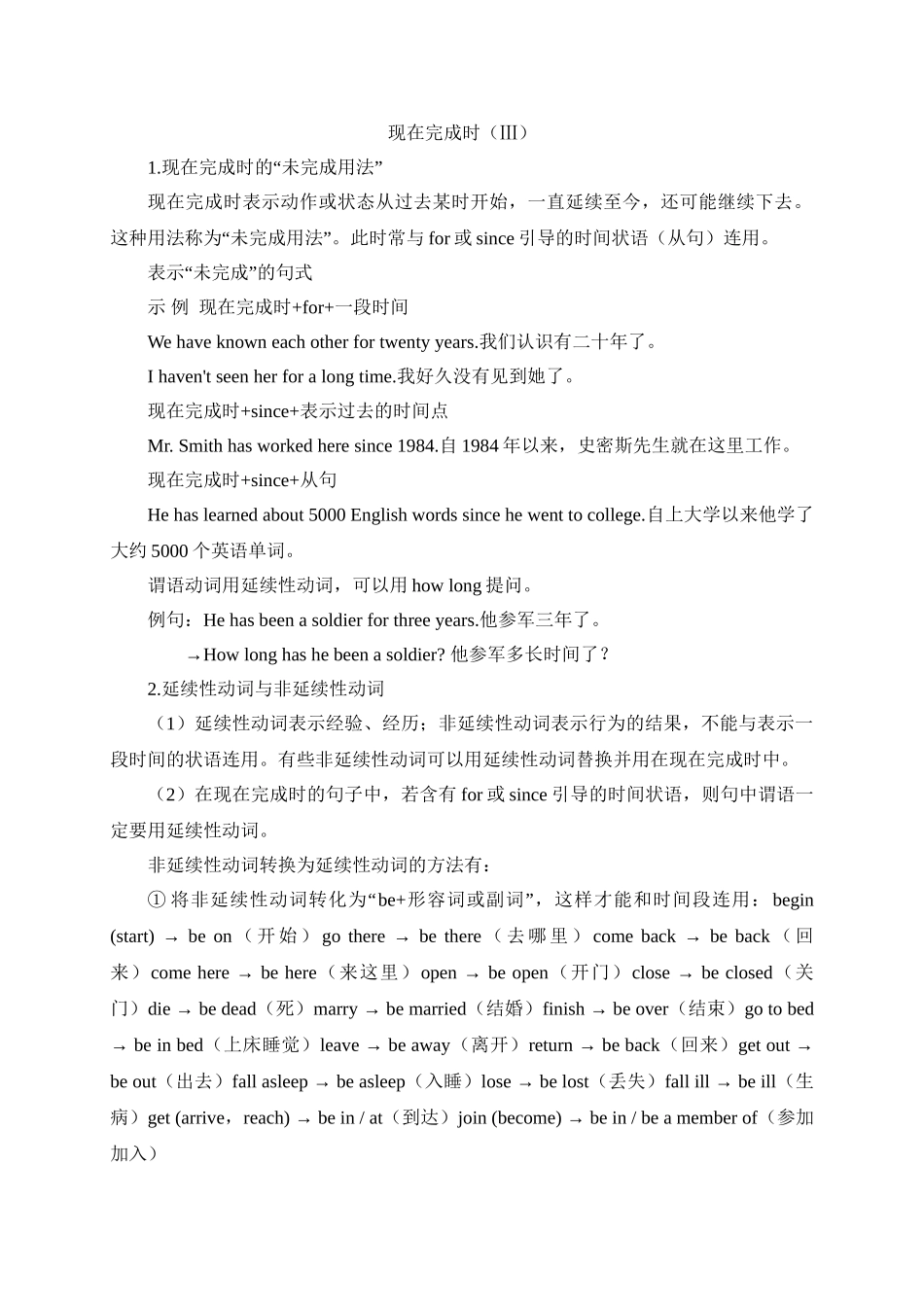 【八下英语人教版】Unit 10 单元语法知识梳理.doc_第1页