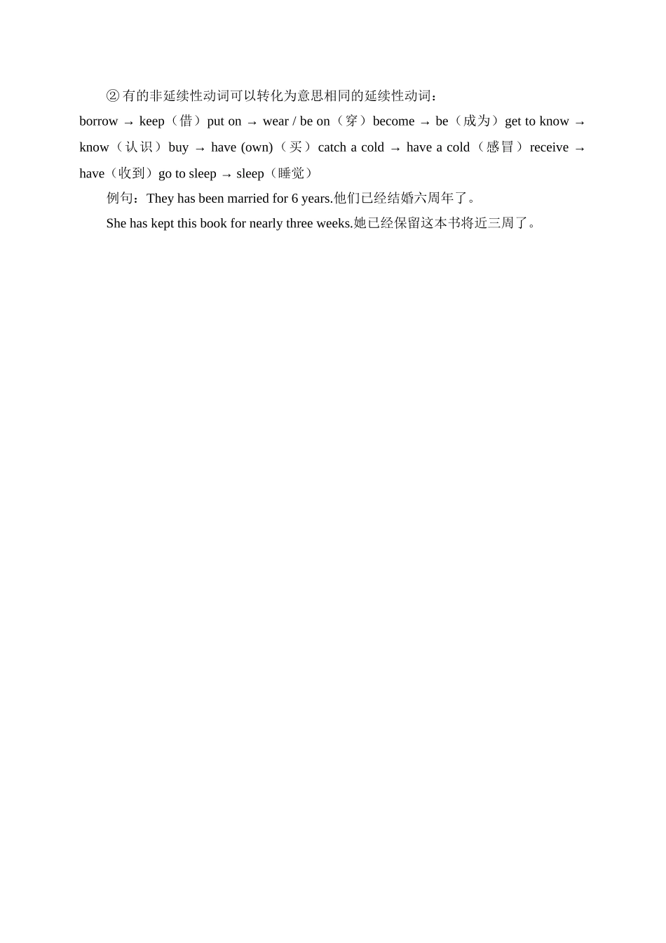 【八下英语人教版】Unit 10 单元语法知识梳理.doc_第2页