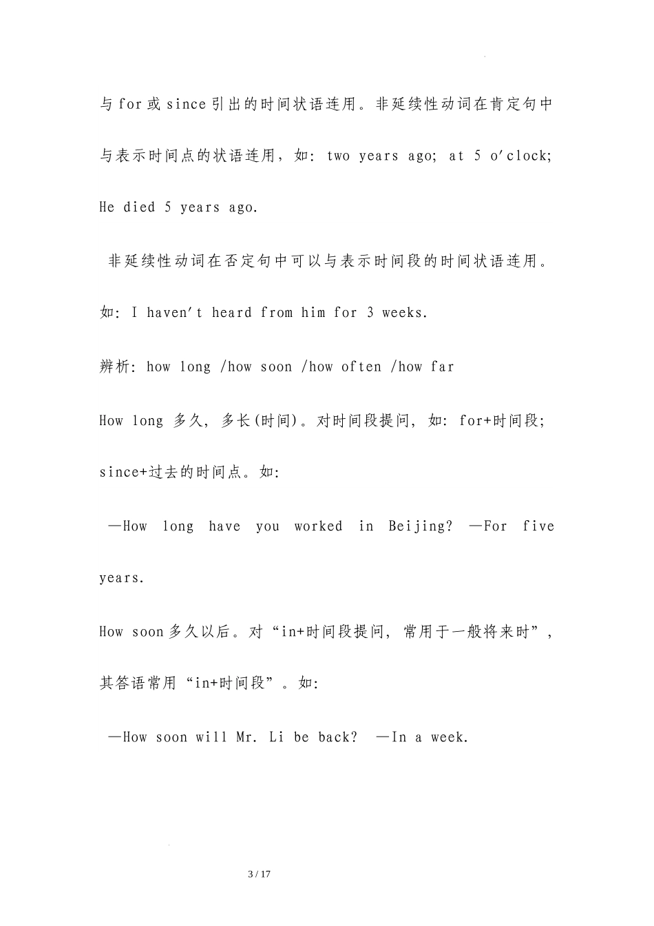 【八下英语人教版】Unit10 课本知识重点和语法聚焦重点.docx_第3页