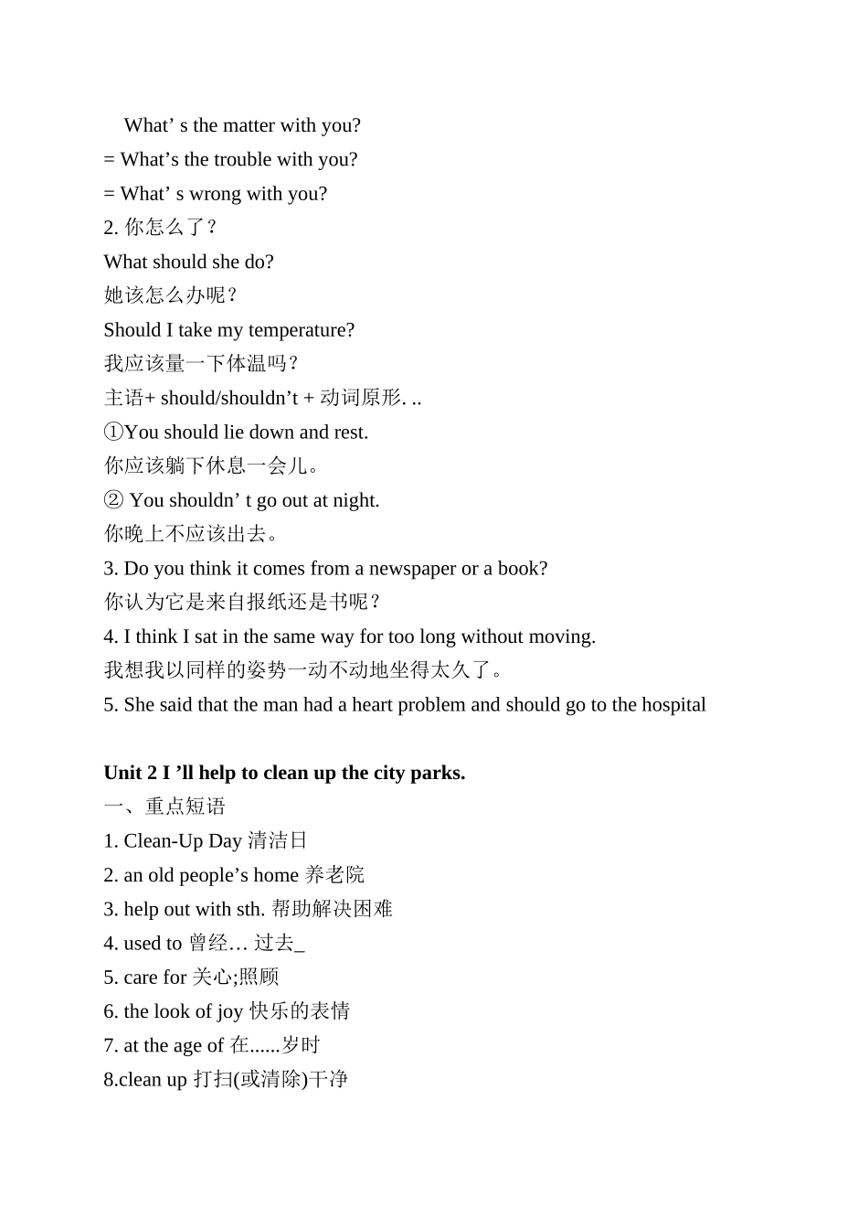 【八下英语人教版】八下英语重点句型·短语全.doc_第3页