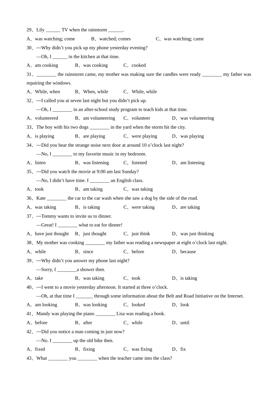 【八下英语人教版】专题13 过去进行时和现在完成时100题.docx_第3页