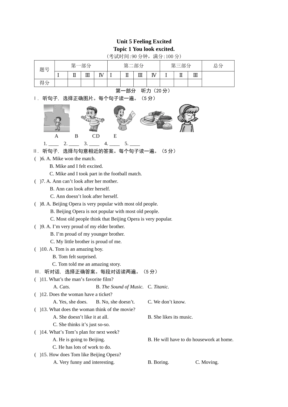 【八下英语仁爱版】Unit 5 Topic 1.doc_第1页