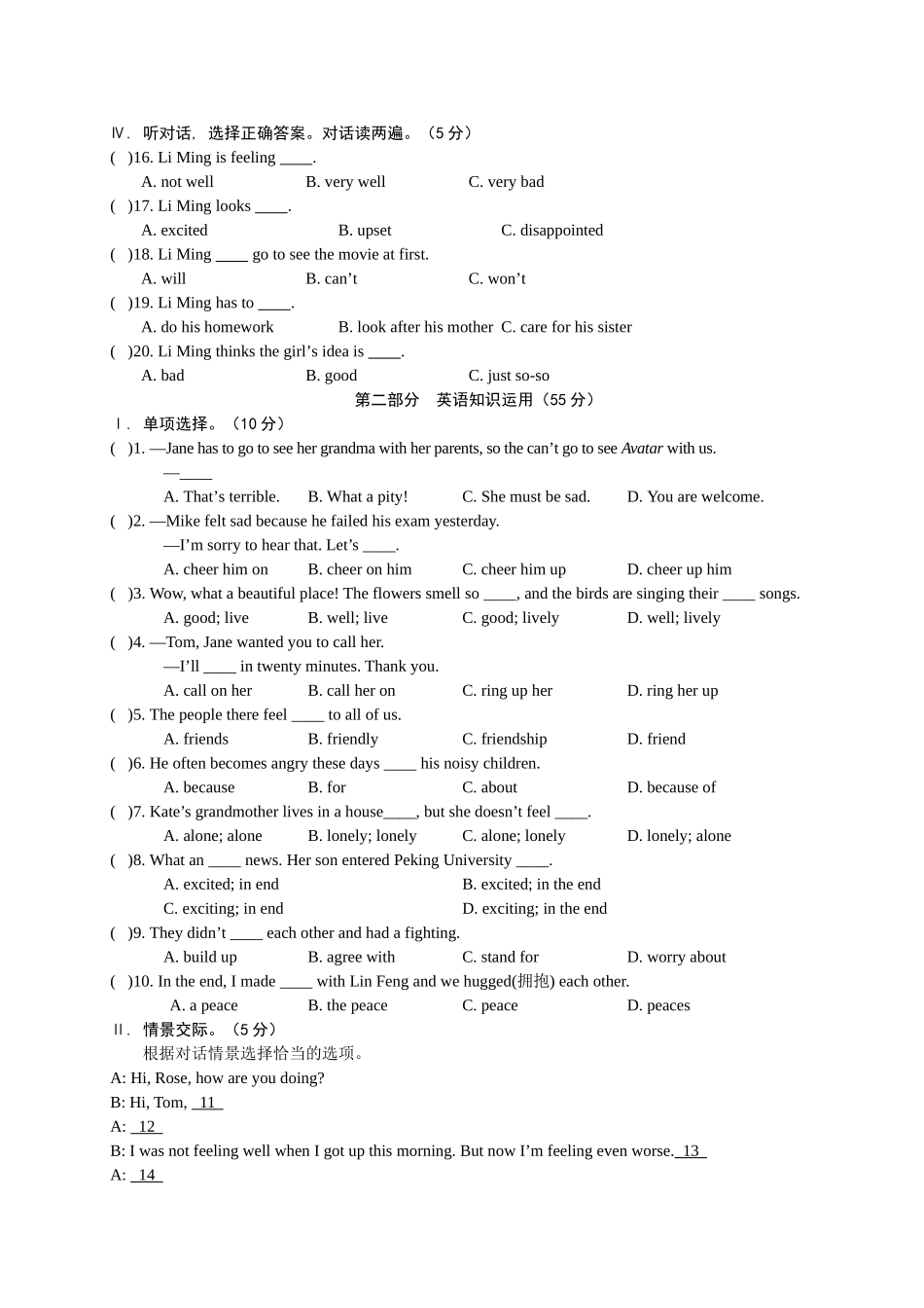 【八下英语仁爱版】Unit 5 Topic 1.doc_第2页