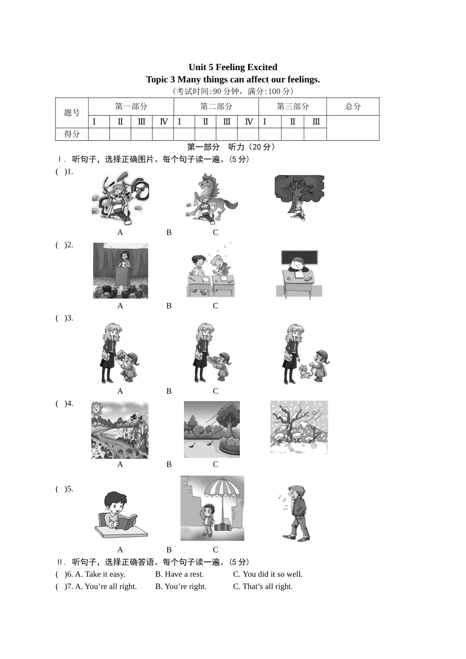 【八下英语仁爱版】Unit 5 Topic 3.doc_第1页