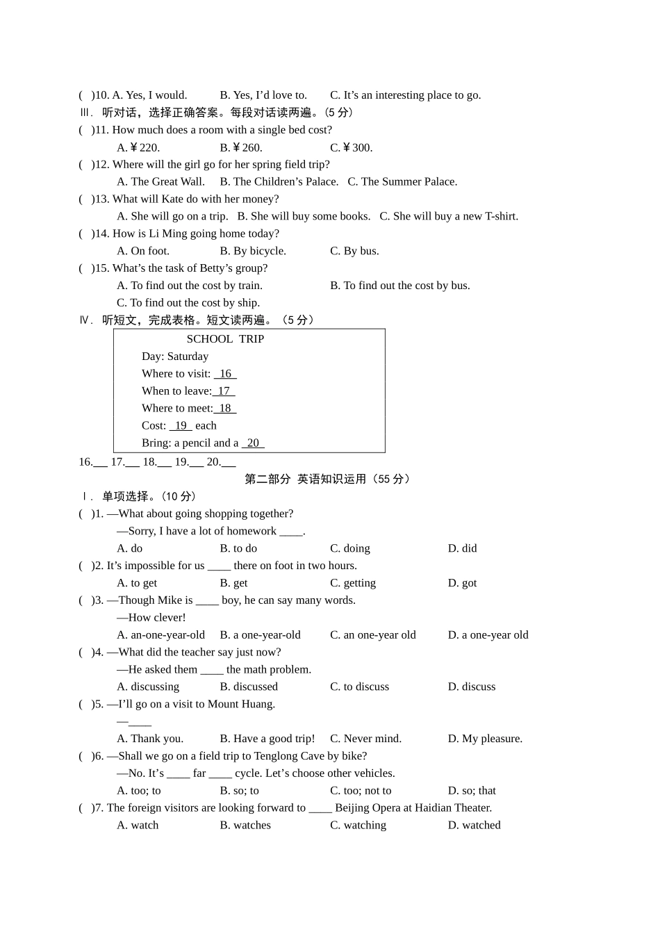 【八下英语仁爱版】Unit 6 Topic 1.doc_第2页