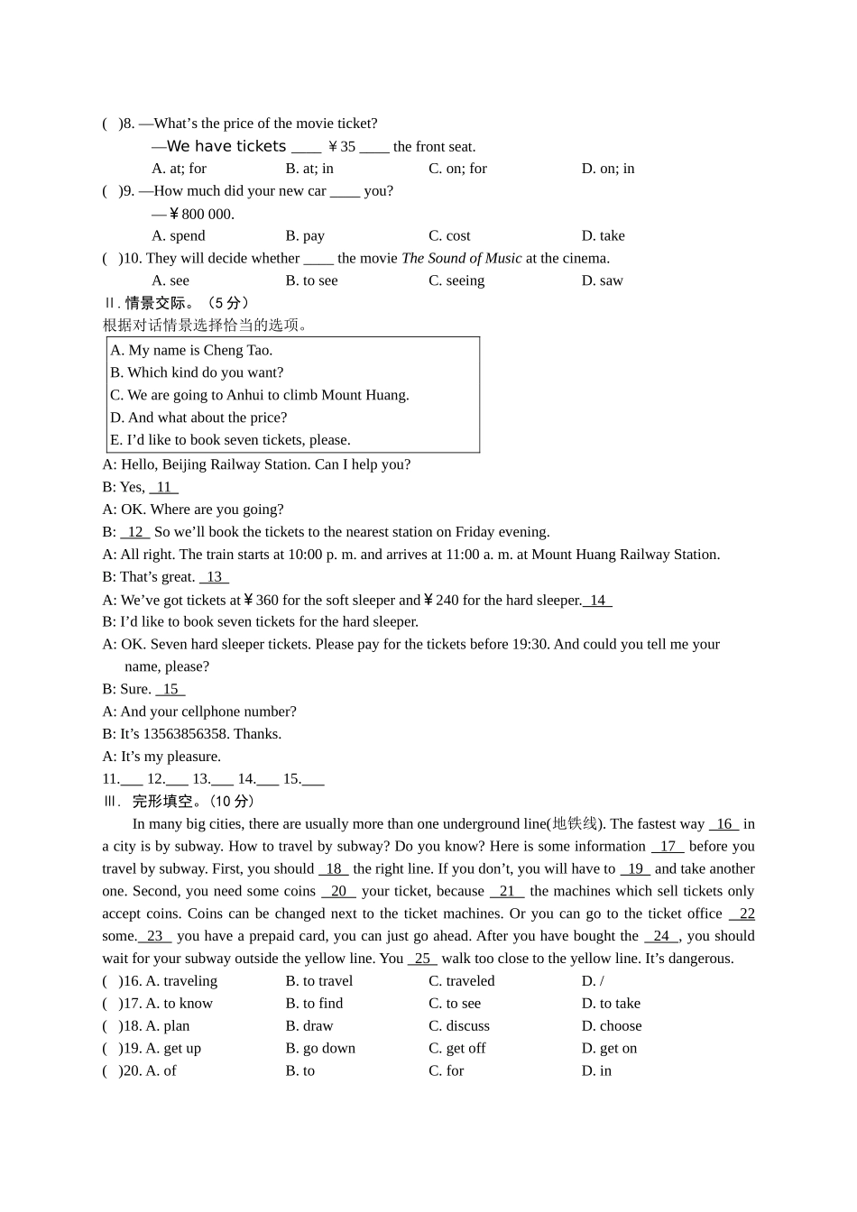 【八下英语仁爱版】Unit 6 Topic 1.doc_第3页