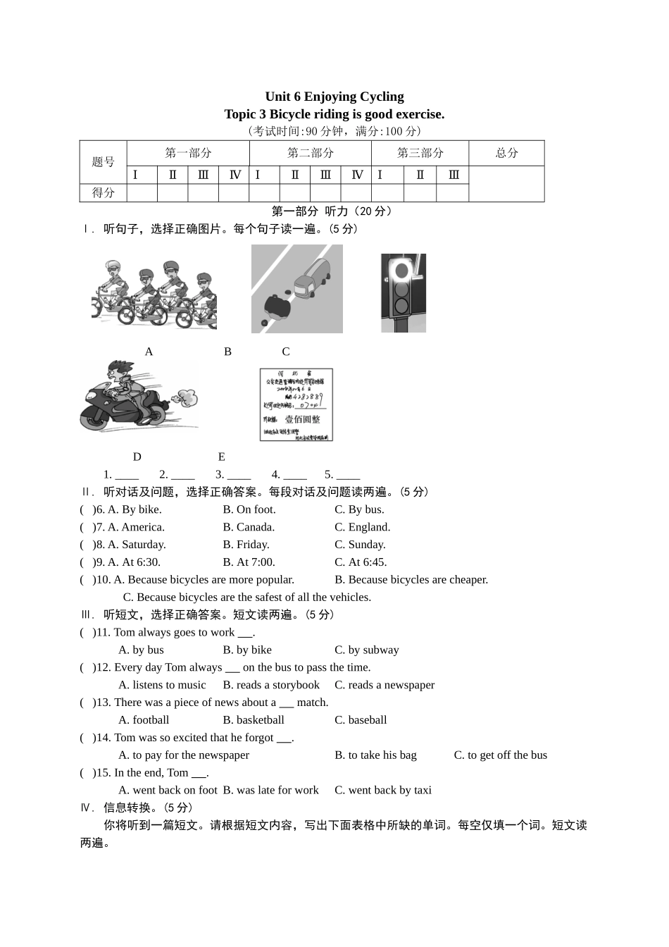 【八下英语仁爱版】Unit 6 Topic 3.doc_第1页