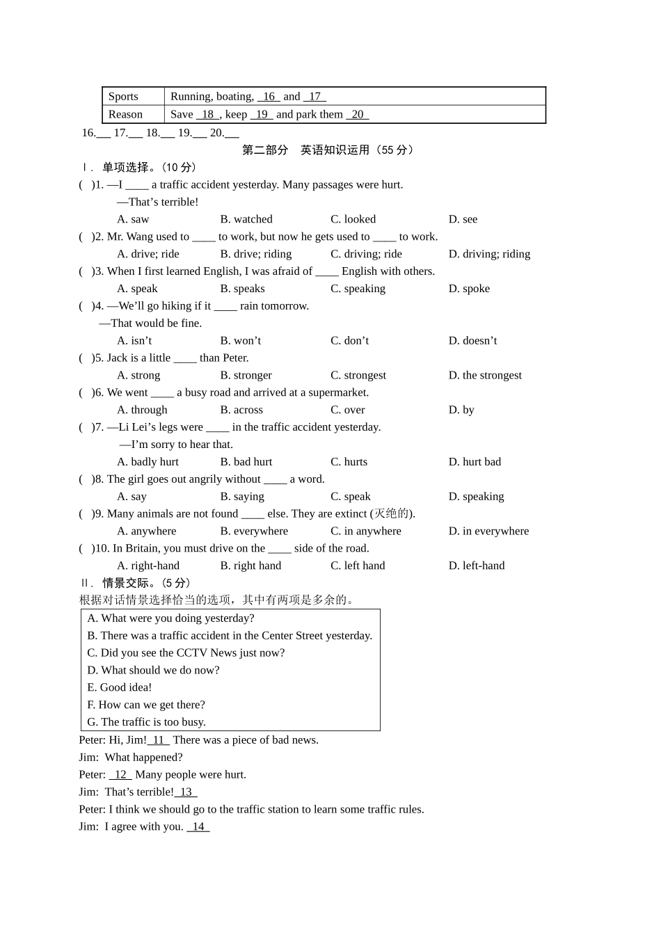 【八下英语仁爱版】Unit 6 Topic 3.doc_第2页