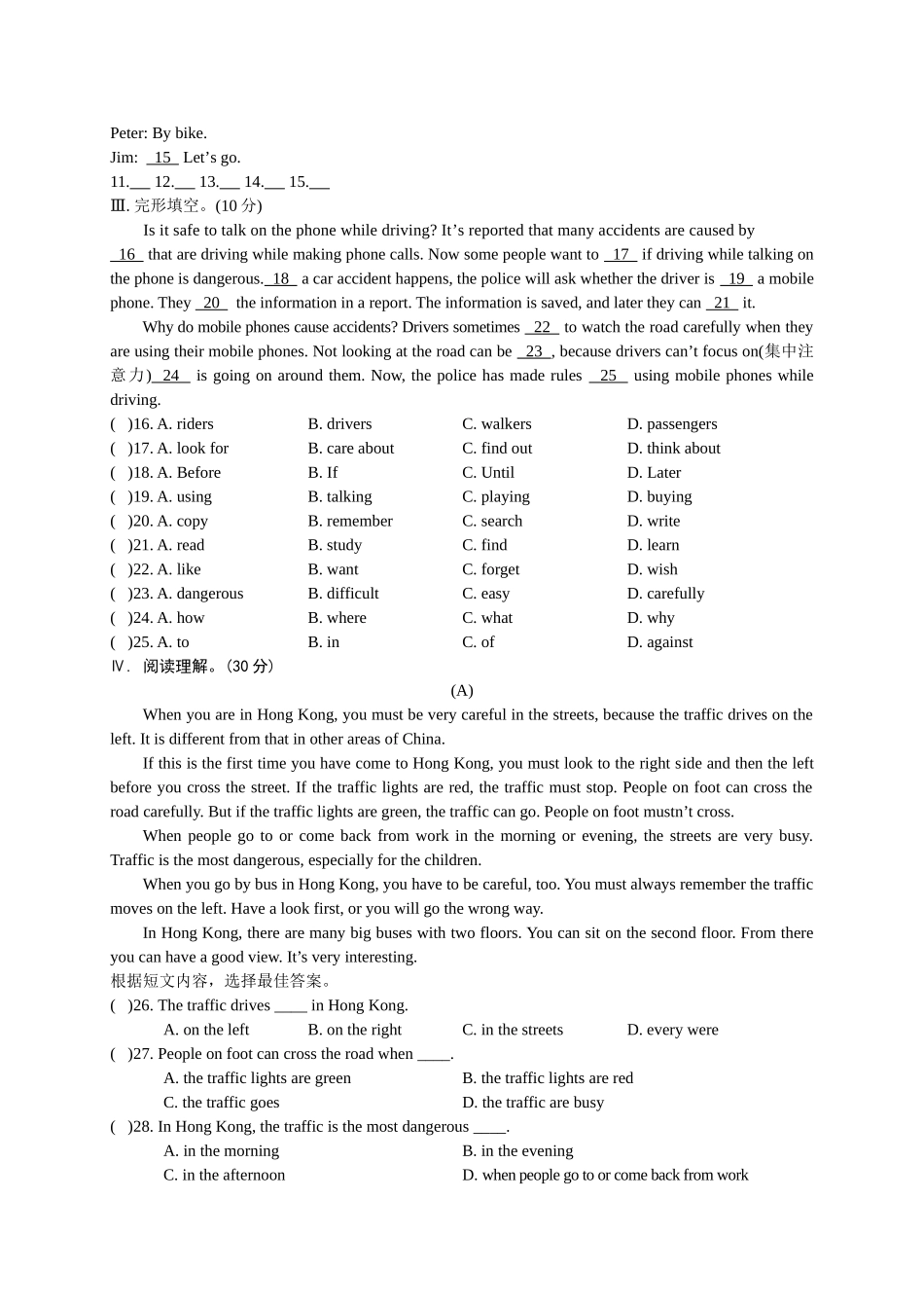 【八下英语仁爱版】Unit 6 Topic 3.doc_第3页