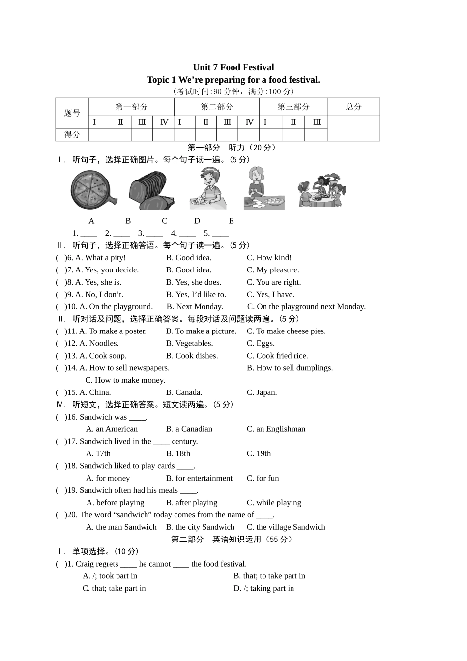 【八下英语仁爱版】Unit 7 Topic 1.doc_第1页