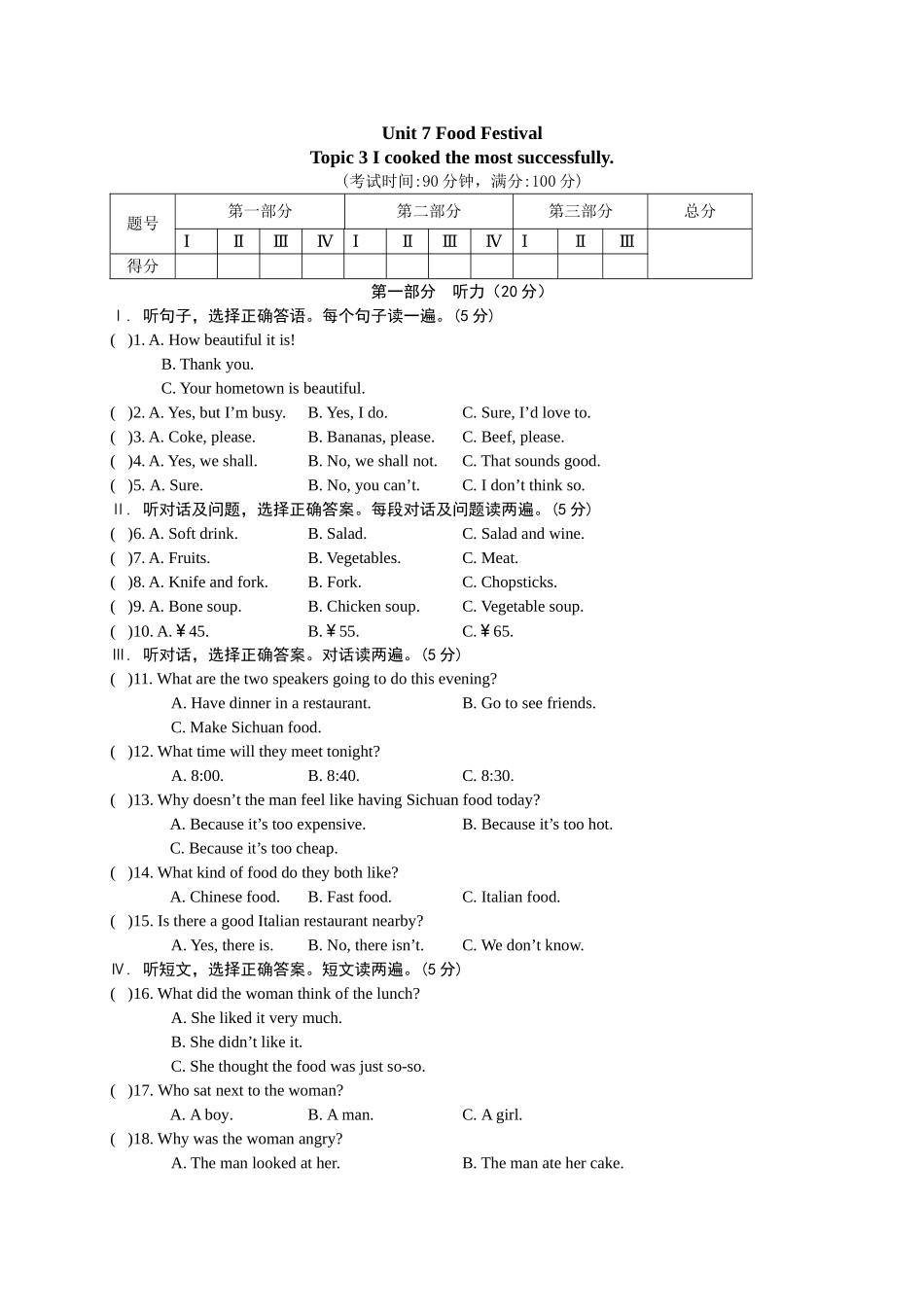 【八下英语仁爱版】Unit 7 Topic 3.doc_第1页