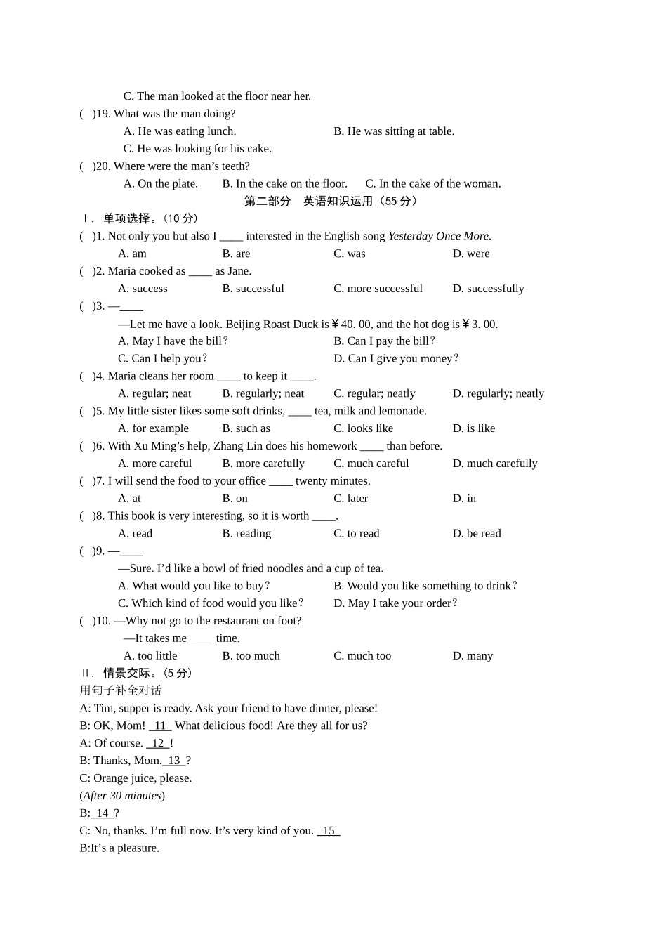 【八下英语仁爱版】Unit 7 Topic 3.doc_第2页