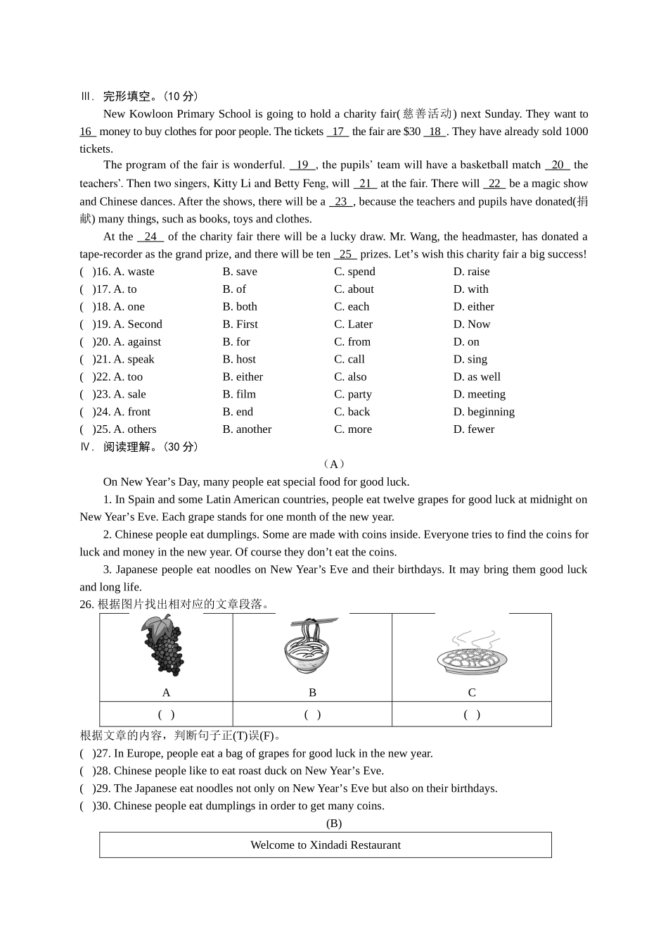 【八下英语仁爱版】Unit 7 Topic 3.doc_第3页