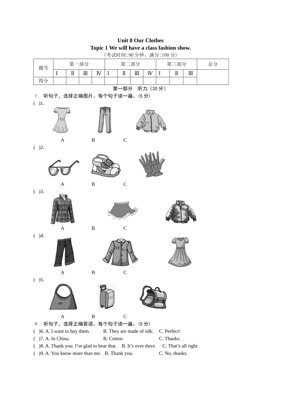 【八下英语仁爱版】Unit 8 Topic 1.doc_第1页