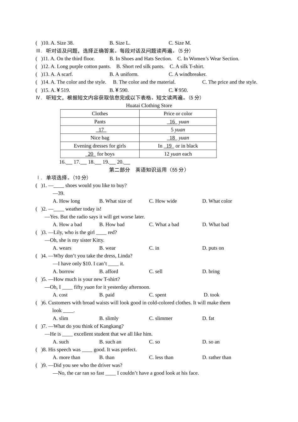 【八下英语仁爱版】Unit 8 Topic 1.doc_第2页