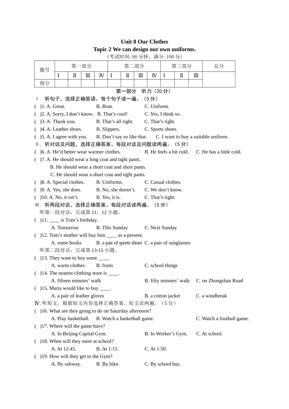 【八下英语仁爱版】Unit 8 Topic 2.doc_第1页