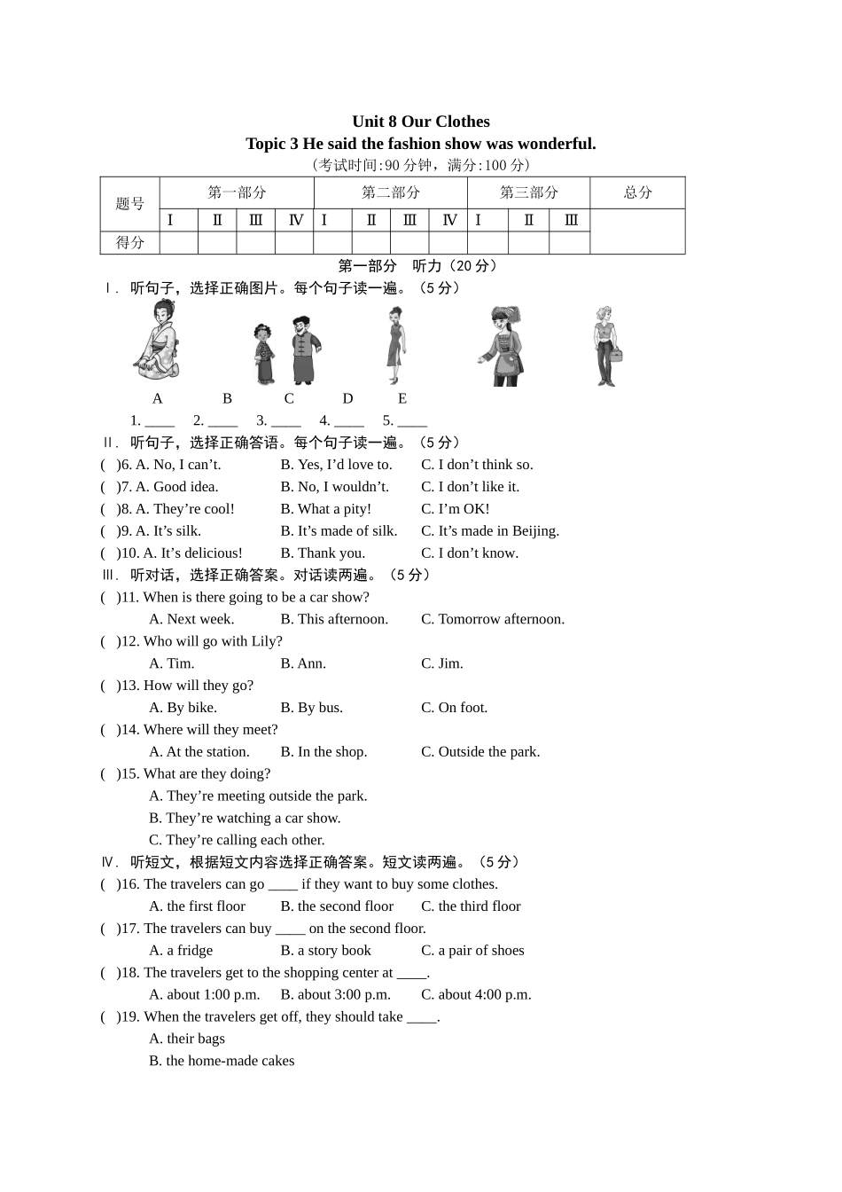 【八下英语仁爱版】Unit 8 Topic 3.doc_第1页