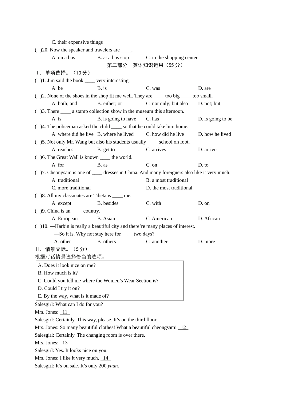 【八下英语仁爱版】Unit 8 Topic 3.doc_第2页