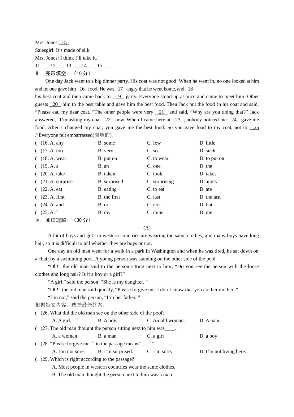 【八下英语仁爱版】Unit 8 Topic 3.doc_第3页