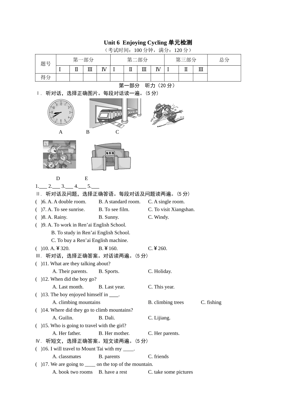 【八下英语仁爱版】八下英语 Unit 6 单元检测.doc_第1页