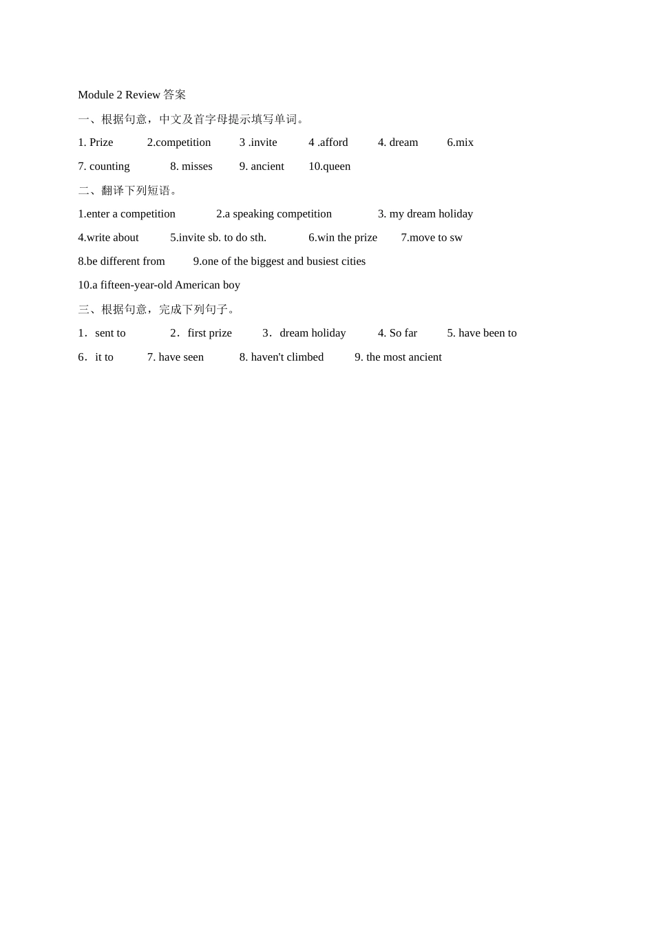 【八下英语外研版】Module 2 Unit 4 练习.docx_第3页