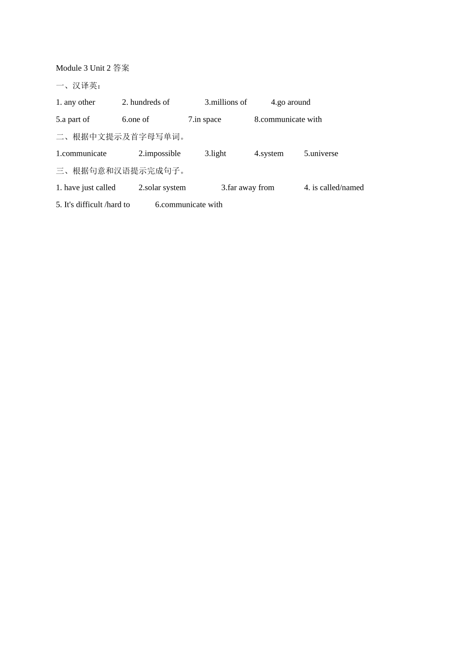 【八下英语外研版】Module 3 Unit 2 练习.docx_第2页