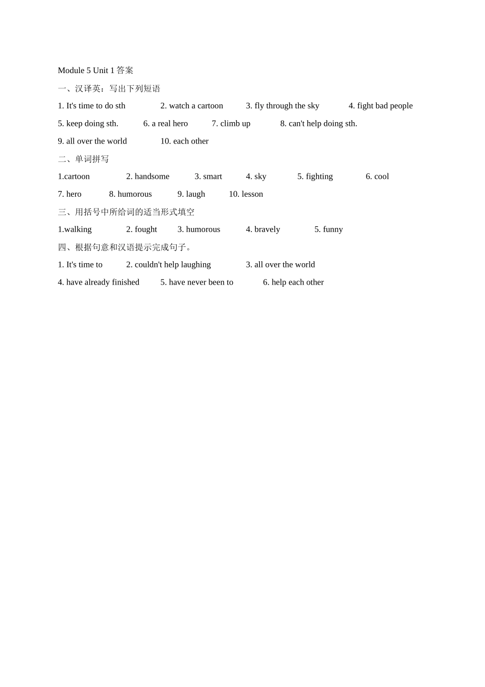 【八下英语外研版】Module 5 Unit 1 练习.docx_第3页