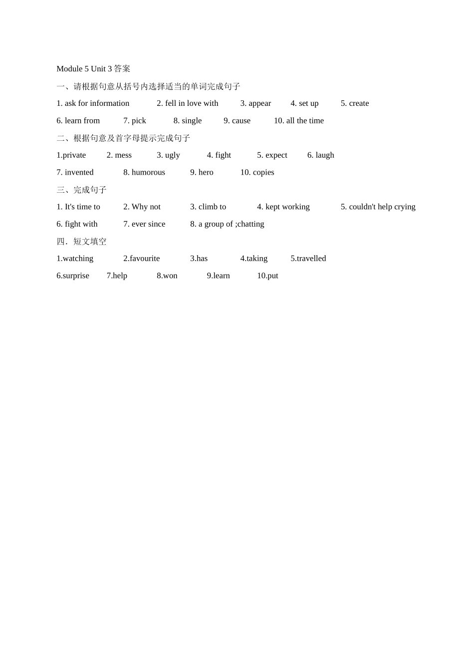 【八下英语外研版】Module 5 Unit 3 练习.docx_第3页