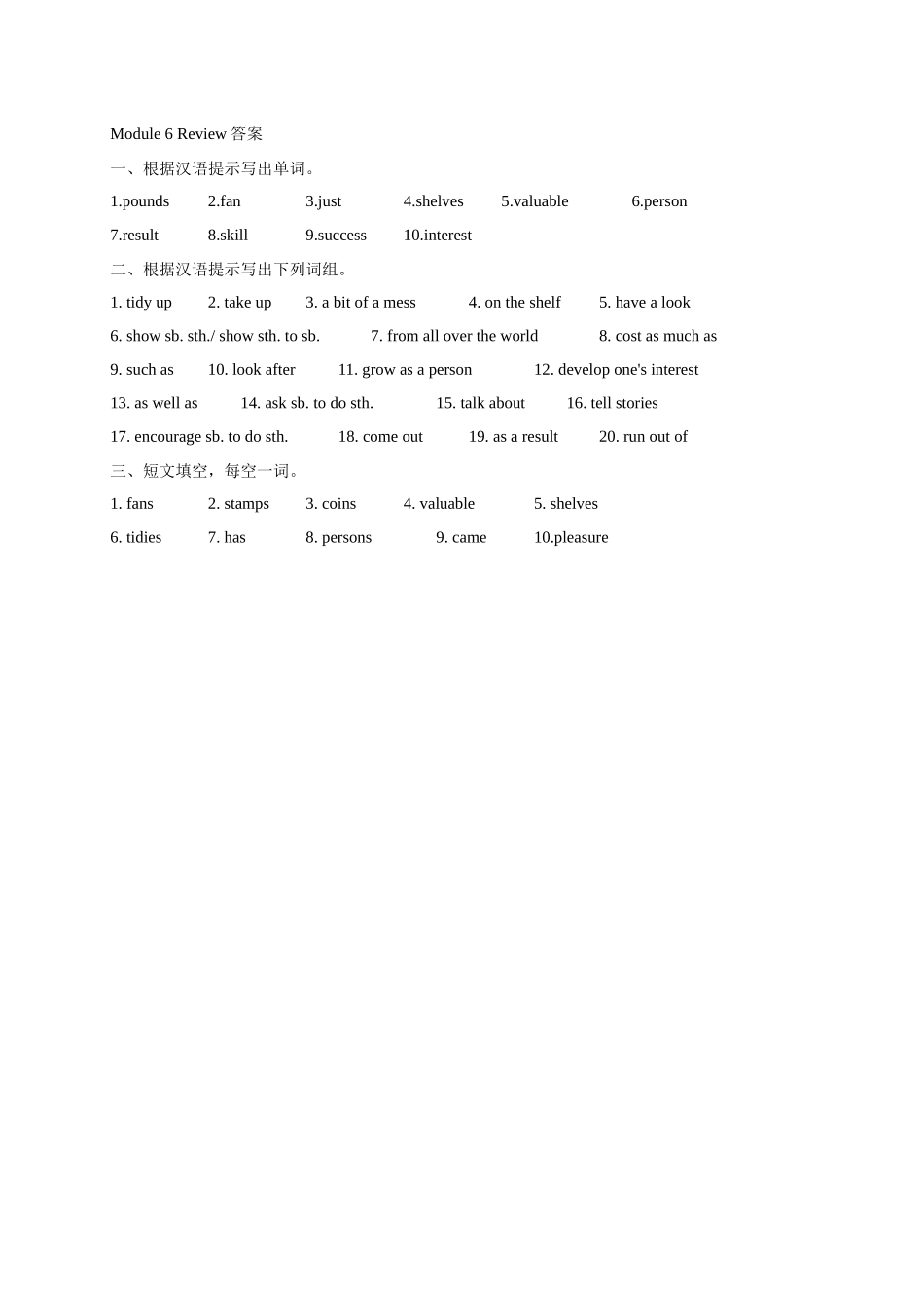 【八下英语外研版】Module 6 Unit 4 练习.docx_第3页