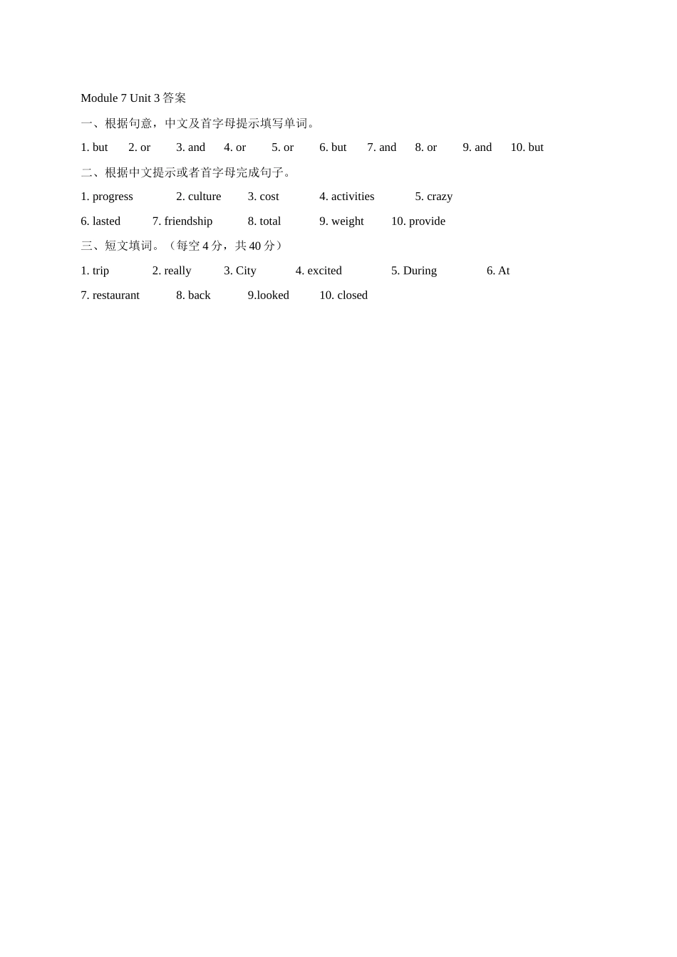 【八下英语外研版】Module 7 Unit 3 练习.docx_第3页