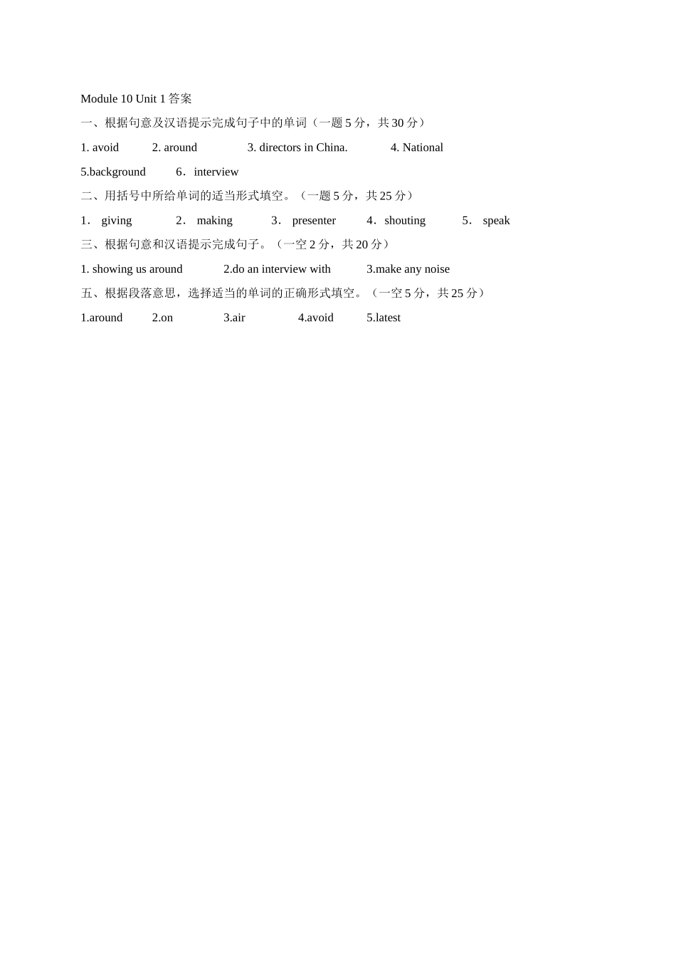 【八下英语外研版】Module 10 Unit 1 练习.doc_第2页