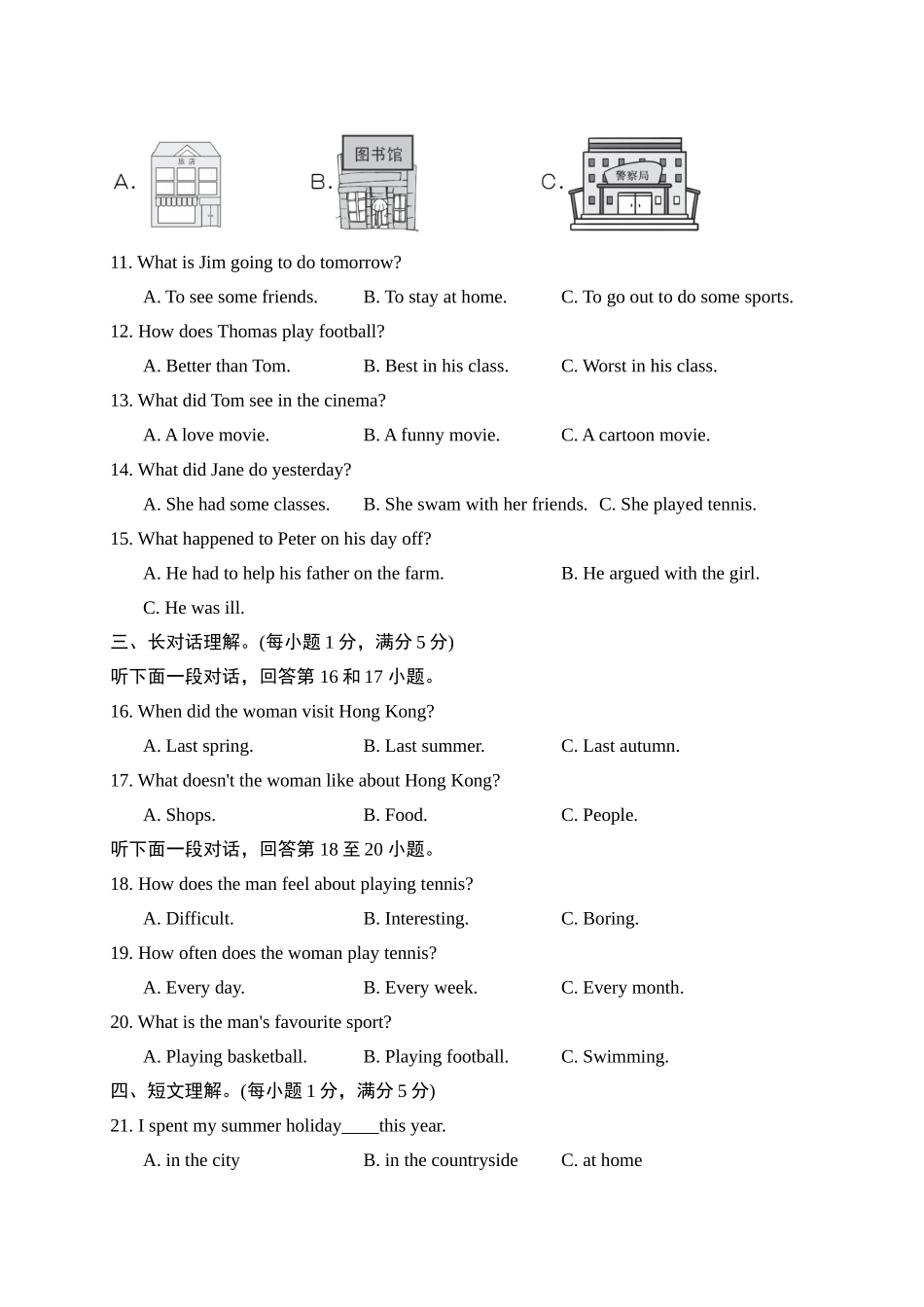 【八下英语外研版】八下英语 Module 2 达标测试卷.doc_第2页