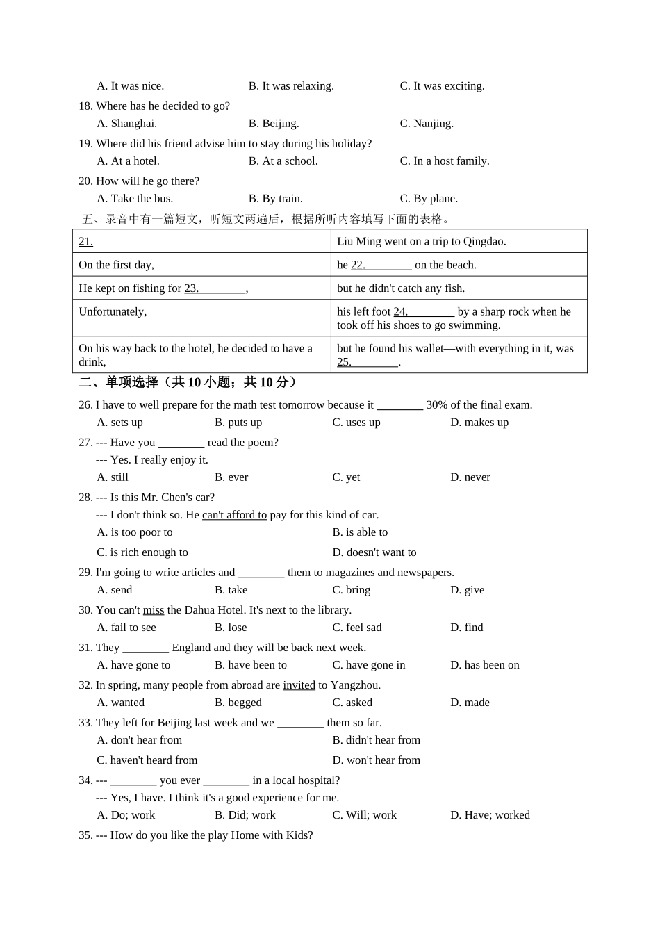 【八下英语外研版】八下英语 Module 2 模块测试题.docx_第2页