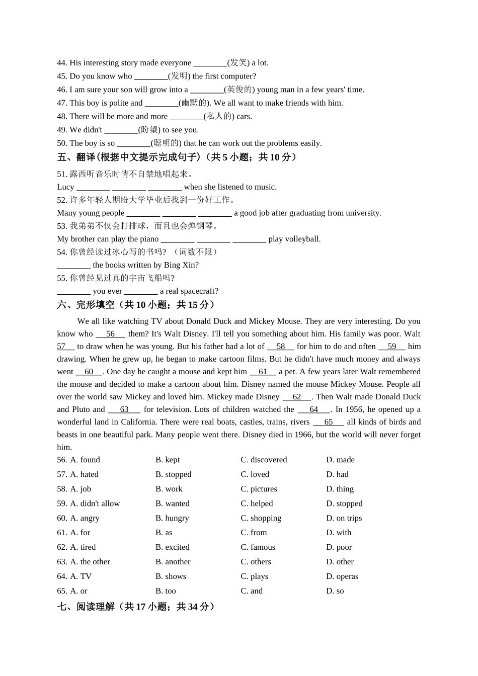 【八下英语外研版】八下英语 Module 5 模块测试题.docx_第3页