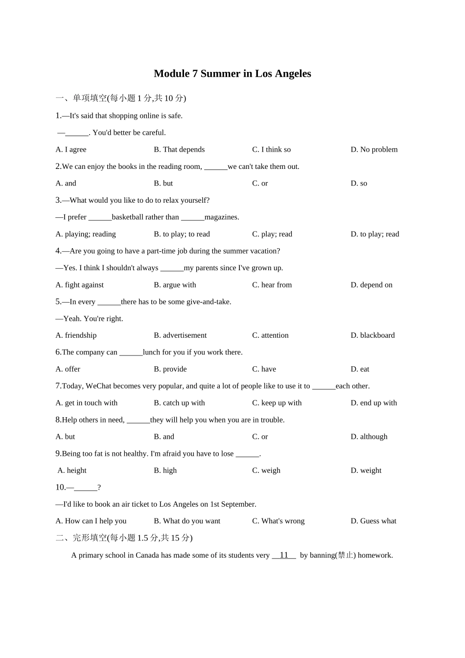 【八下英语外研版】八下英语 Module 7 检测卷.docx_第1页