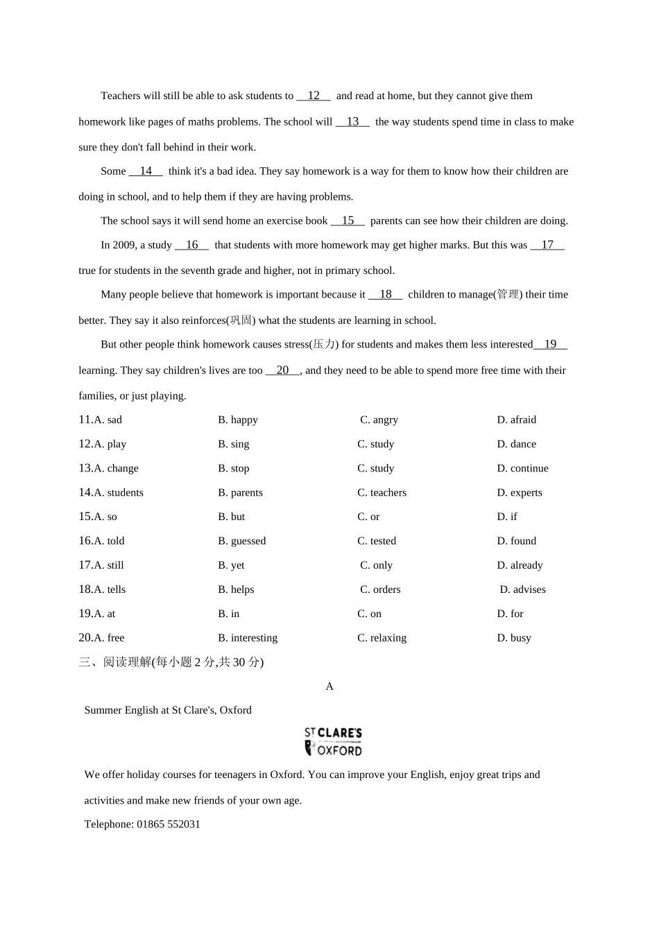 【八下英语外研版】八下英语 Module 7 检测卷.docx_第2页