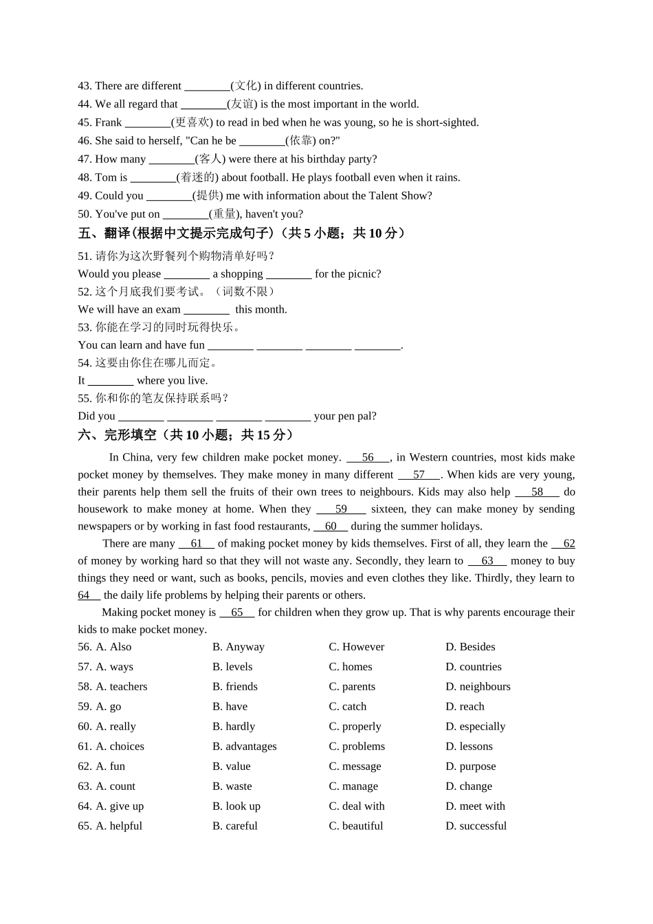 【八下英语外研版】八下英语 Module 7 模块测试题.docx_第3页