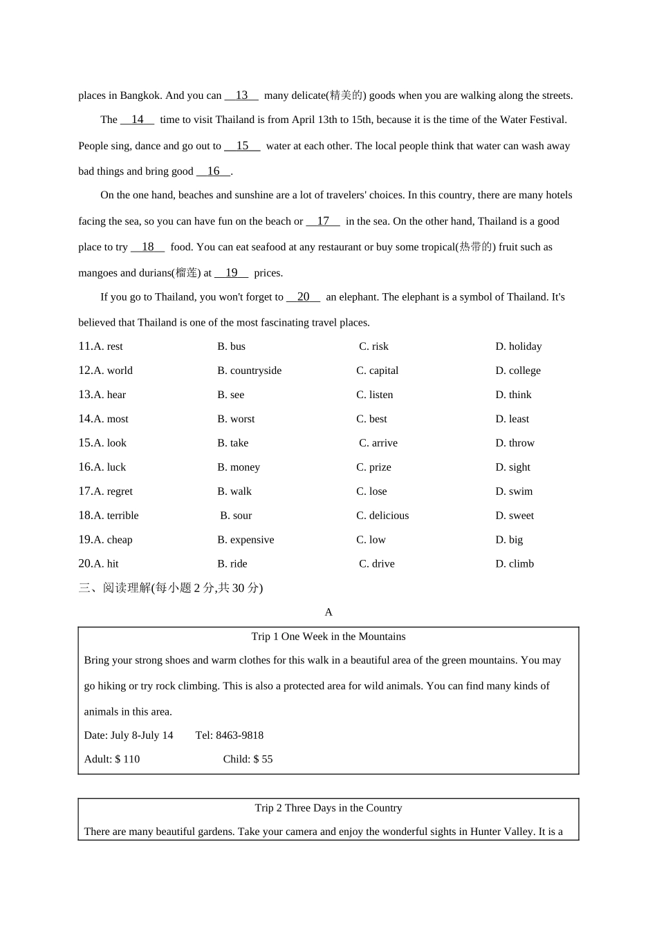 【八下英语外研版】八下英语 Module 8 检测卷.docx_第2页