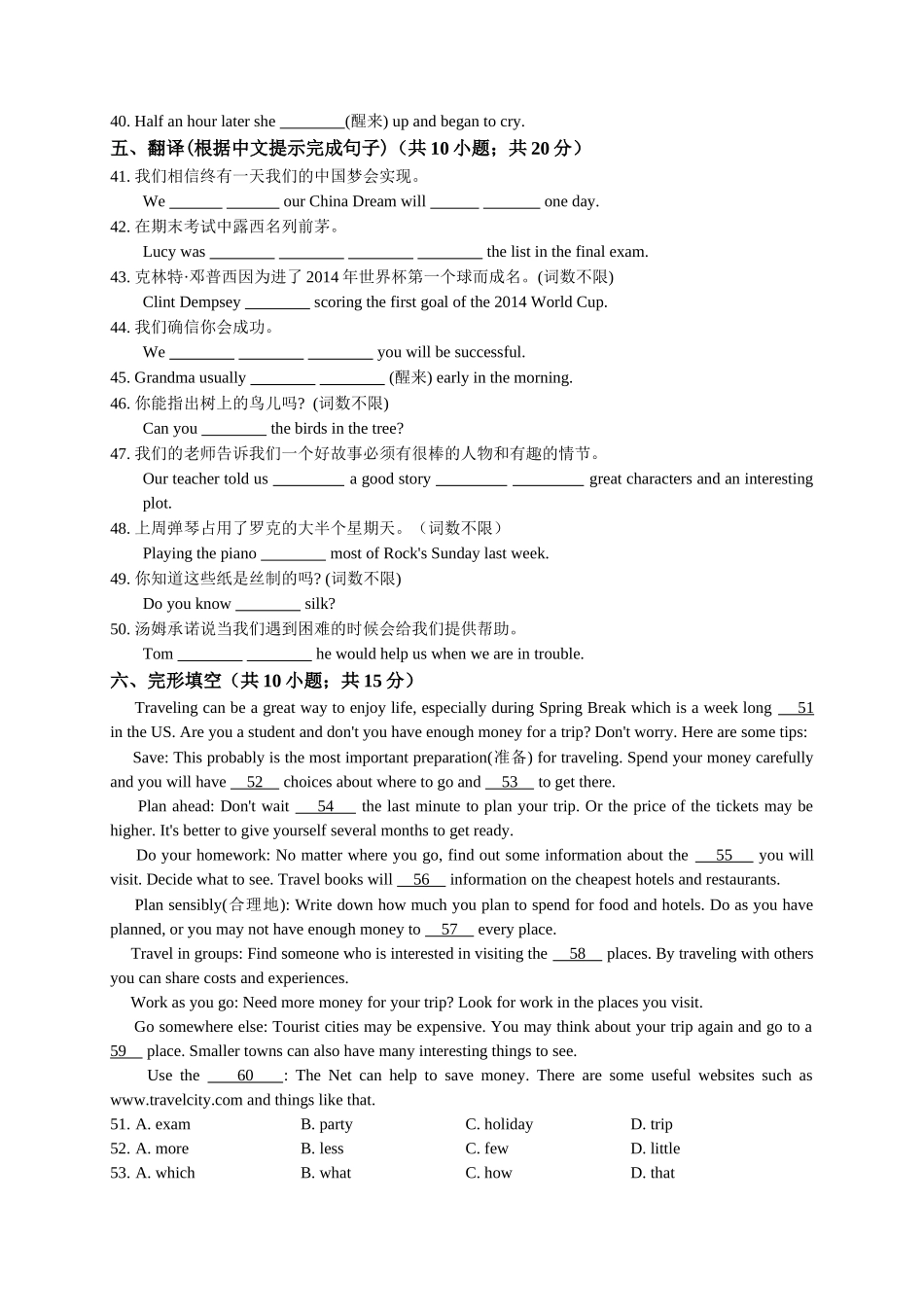 【八下英语外研版】八下英语 Module 8 模块测试题.docx_第3页