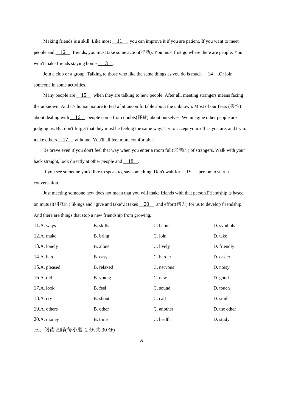 【八下英语外研版】八下英语 Module 9 检测卷.docx_第2页