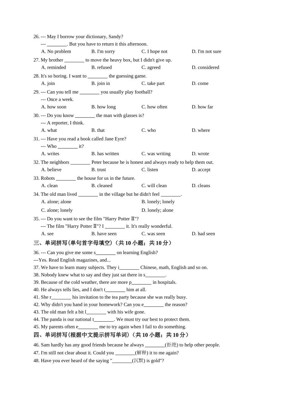 【八下英语外研版】八下英语 Module 9 模块测试题.docx_第2页