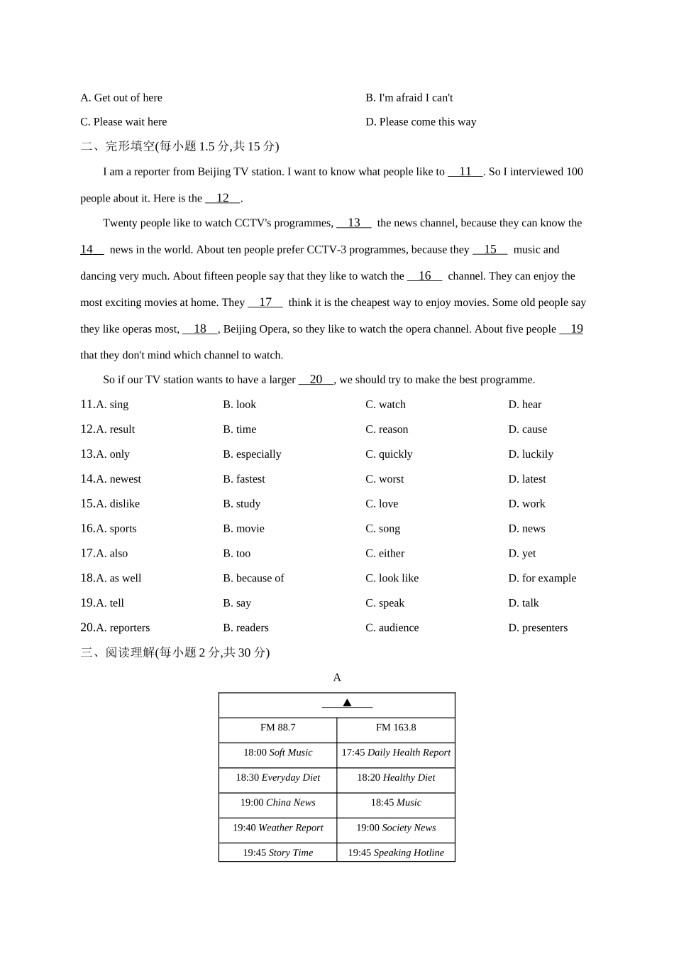 【八下英语外研版】八下英语 Module 10 检测卷.docx_第2页