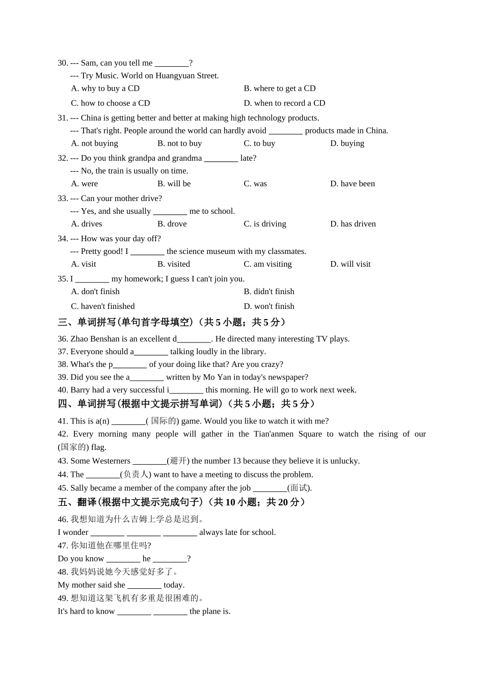 【八下英语外研版】八下英语 Module10 模块测试题.docx_第3页