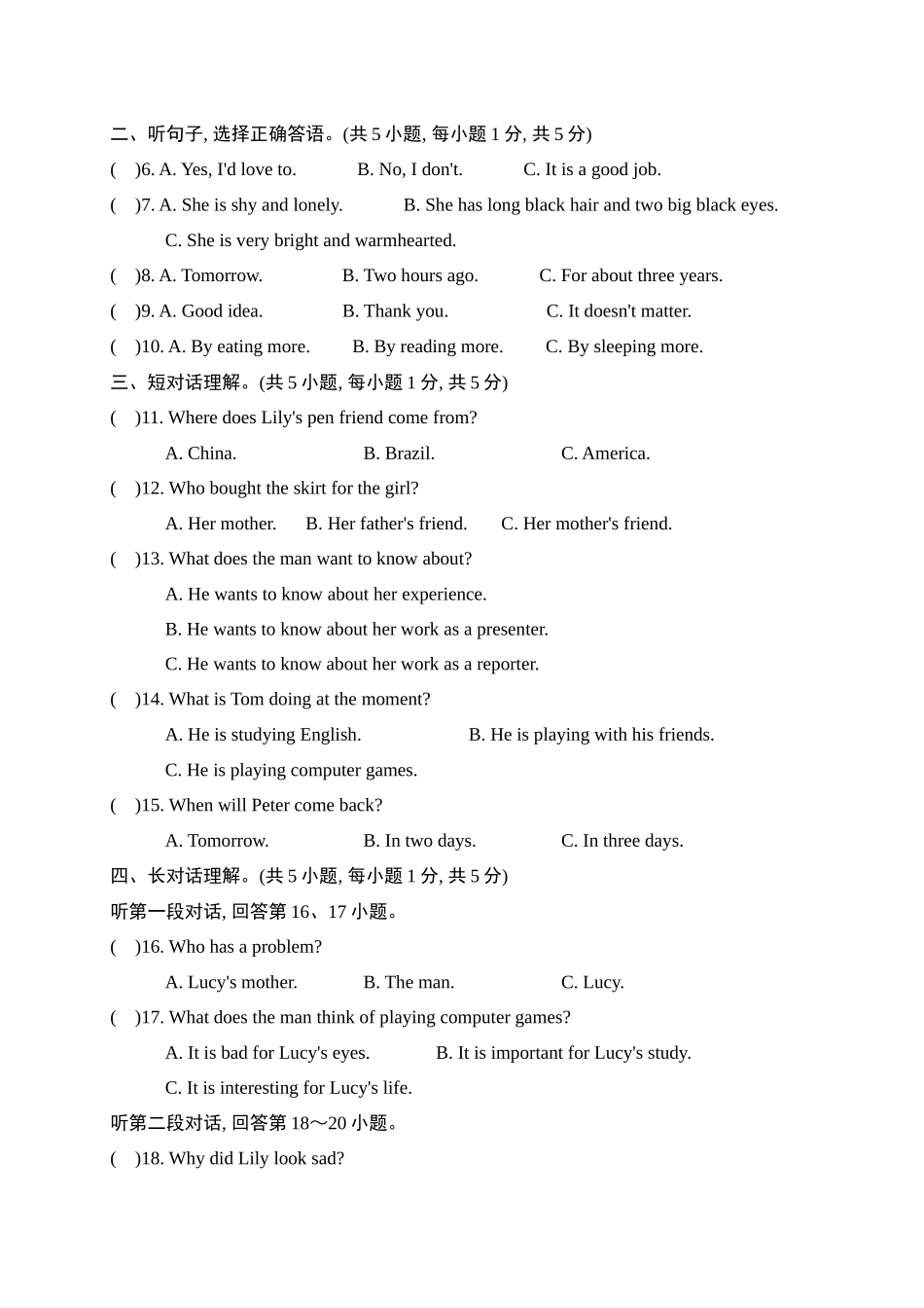 【八下英语外研版】八下英语 期末测试卷.docx_第2页