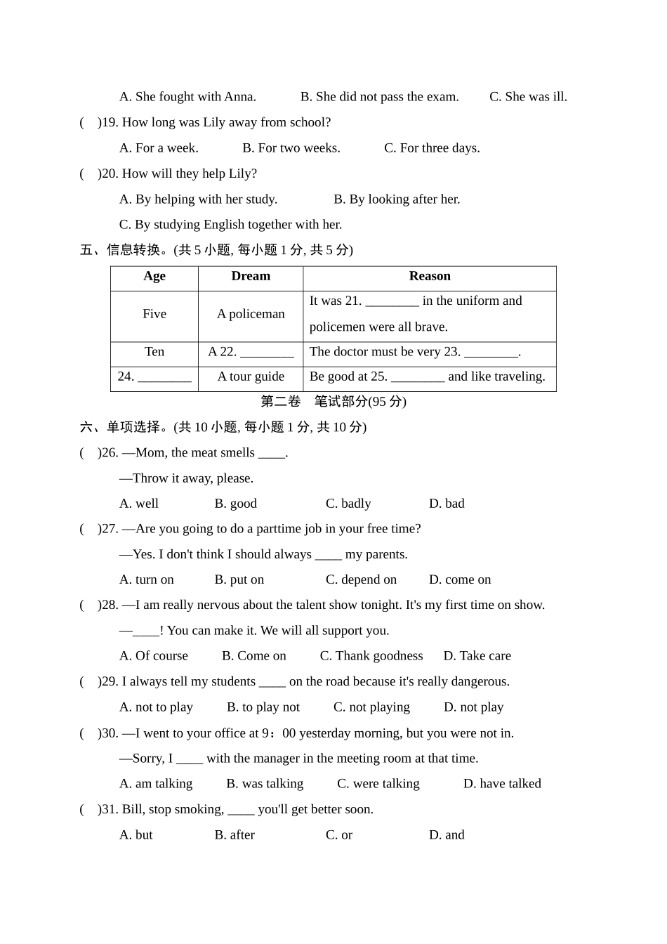 【八下英语外研版】八下英语 期末测试卷.docx_第3页